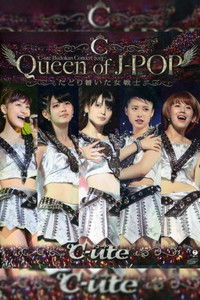 ℃-ute 武道館 コンサート 2013 Autumn『Queen of J-POP ～たどり着いた女戦士～』