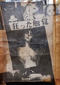 激愛！ロリータ密猟