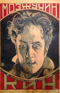 Kean ou Désordre et génie