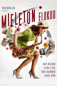 Дурацкий август