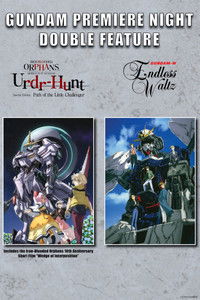 『機動戦士ガンダム 鉄血のオルフェンズ』10周年記念新作短編「幕間の楔」