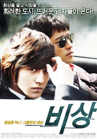 Ангел со сломанными крыльями