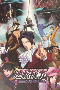 Gyakuten no Teleportation