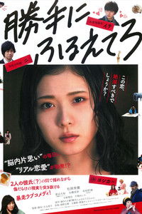 Дрожи, сколько хочешь