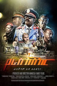 የራስ አሽከር