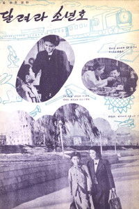 Пионерская честь