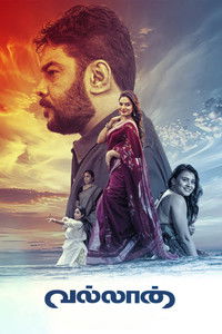 வல்லான்