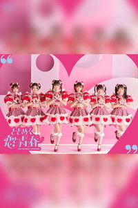 ときめき♡春の晴れ舞台2023