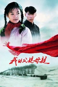 Дорога домой