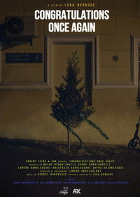 Поздравляем еще раз