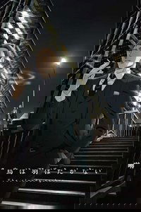 囀る鳥は羽ばたかない The clouds gather