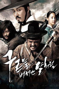 Кровавые мечи