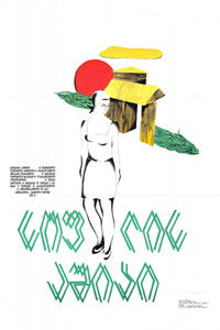 Сельский ухажёр