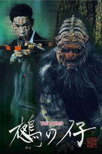 THE HYBRID 鵺の仔