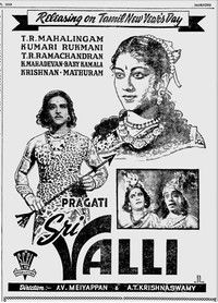 ஸ்ரீ வள்ளி