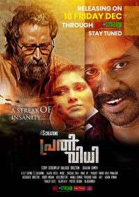 പ്രതിവിധി