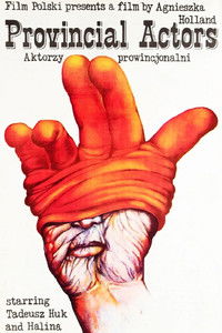 Провинциальные актеры