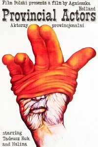 Провинциальные актеры