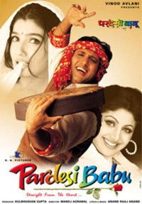 Женись по любви