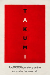 Takumi: A 60,000 Hour Story on the Survival of Human Craft