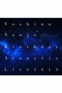 南條愛乃 Birthday Acoustic Live 2019