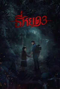 Первая ведьма. Долина дьявола