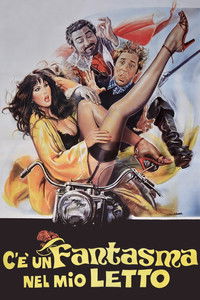 Призрак в моей кровати