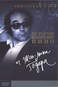 Deux fois cinquante ans de cinéma français