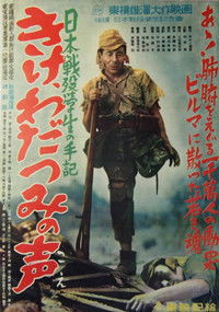 Прислушайтесь к голосам моря