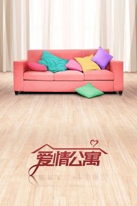 Сетевая квартира