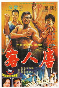 Кровавые пальцы