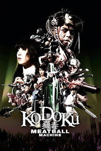 Кудоку: Мясорубка