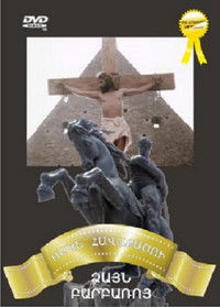 Глас вопиющий