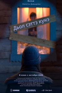 Семь дней счастья