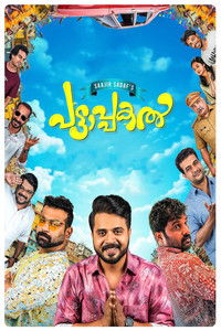 പട്ടാപകൽ