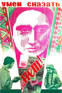 Умей сказать "нет!"