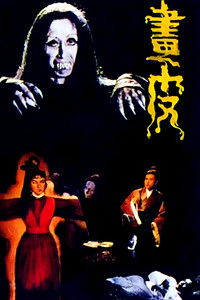 Раскрашенная кожа