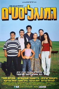 המנגליסטים