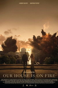 Наш дім у вогні