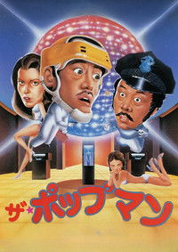 神偷妙探手多多