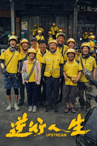 Против течения