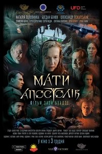 Мать Апостолов