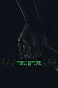 Ветви одного дерева