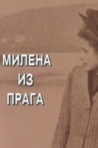 Milena iz Praga