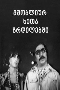 Родник у дороги