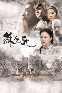 Настоящая легенда