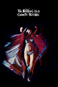 Убийство китайского букмекера