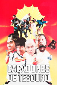 Охотники за сокровищами