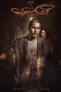 ခြောက်ကြိုး