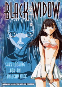 黒姫 -桎梏の館